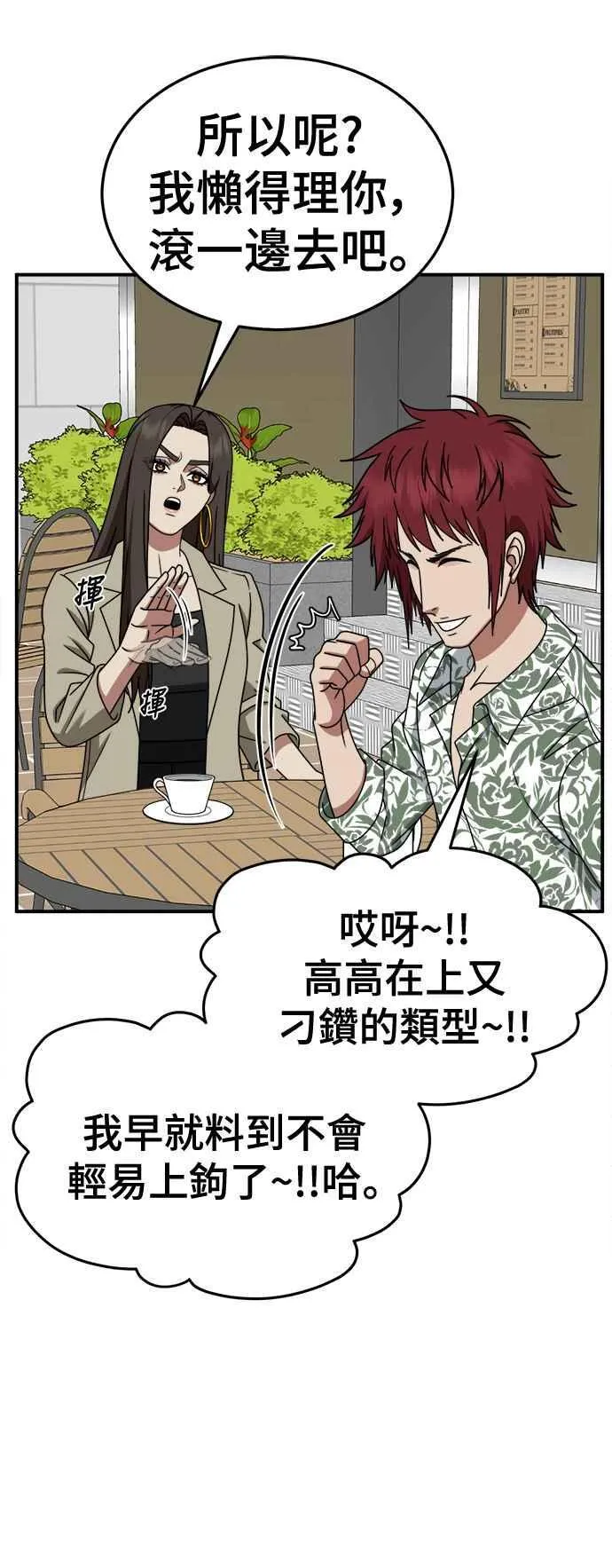 S2 小百合 5 第9页