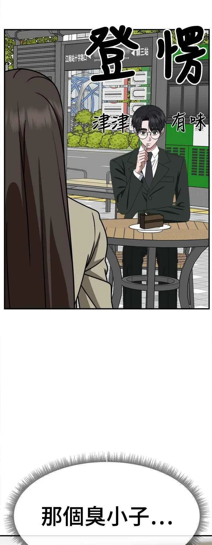 S2 小百合 5 第11页