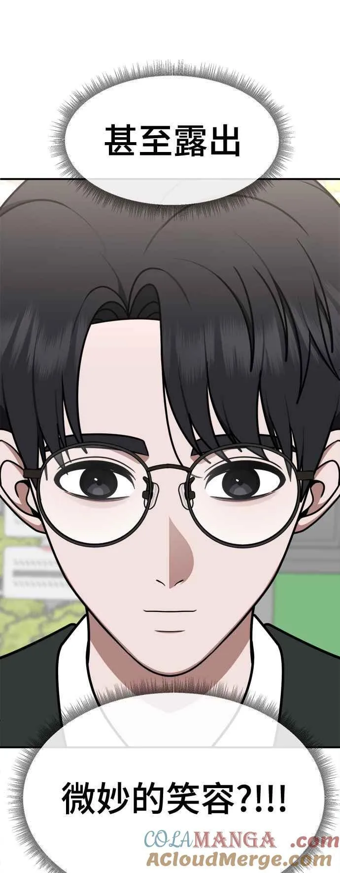 S2 小百合 5 第13页