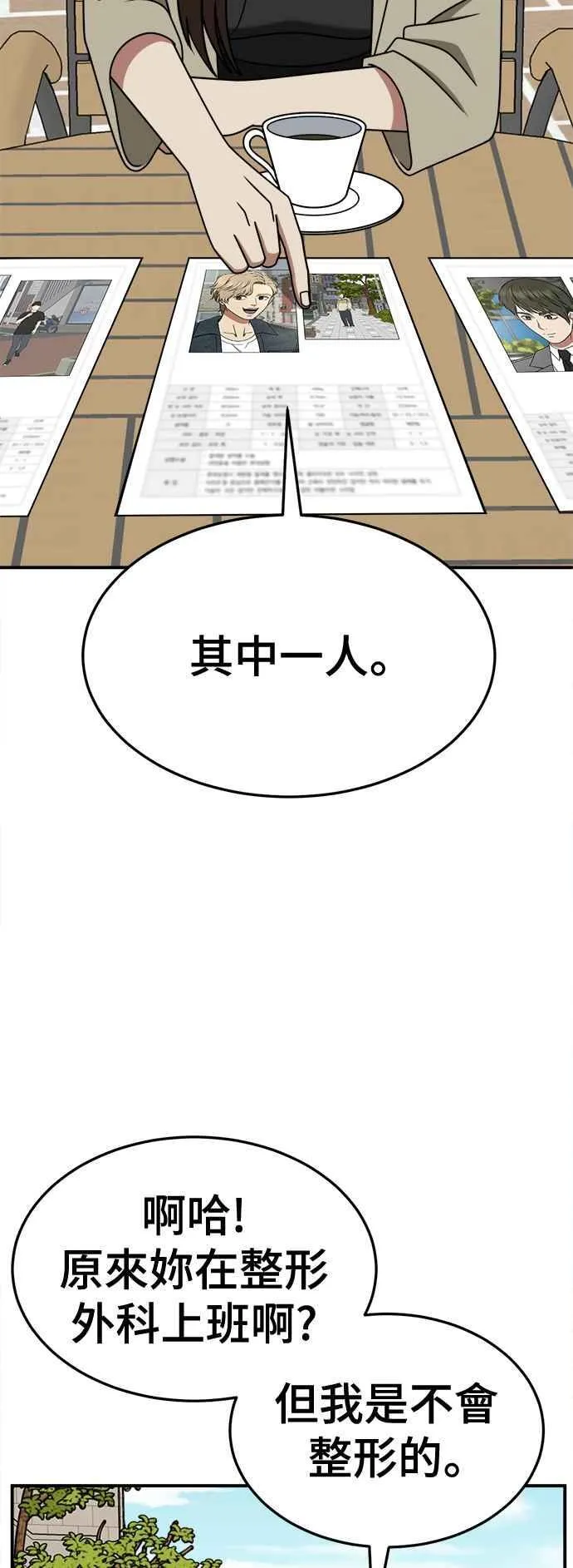 S2 小百合 5 第21页