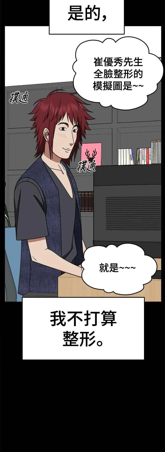 S2 小百合 5 第23页