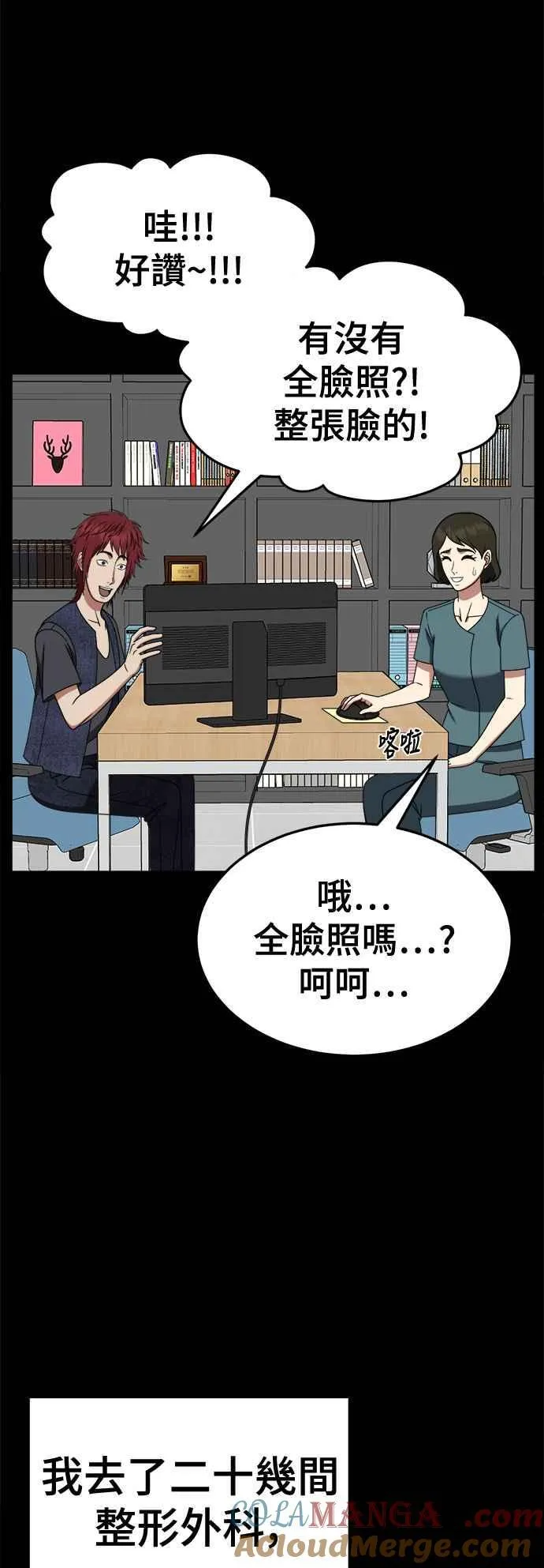 S2 小百合 5 第25页
