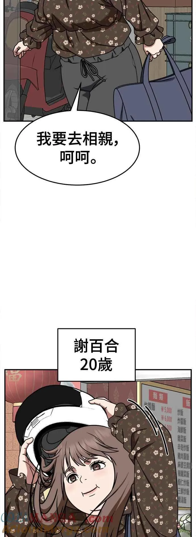S2 小百合 6 第4页