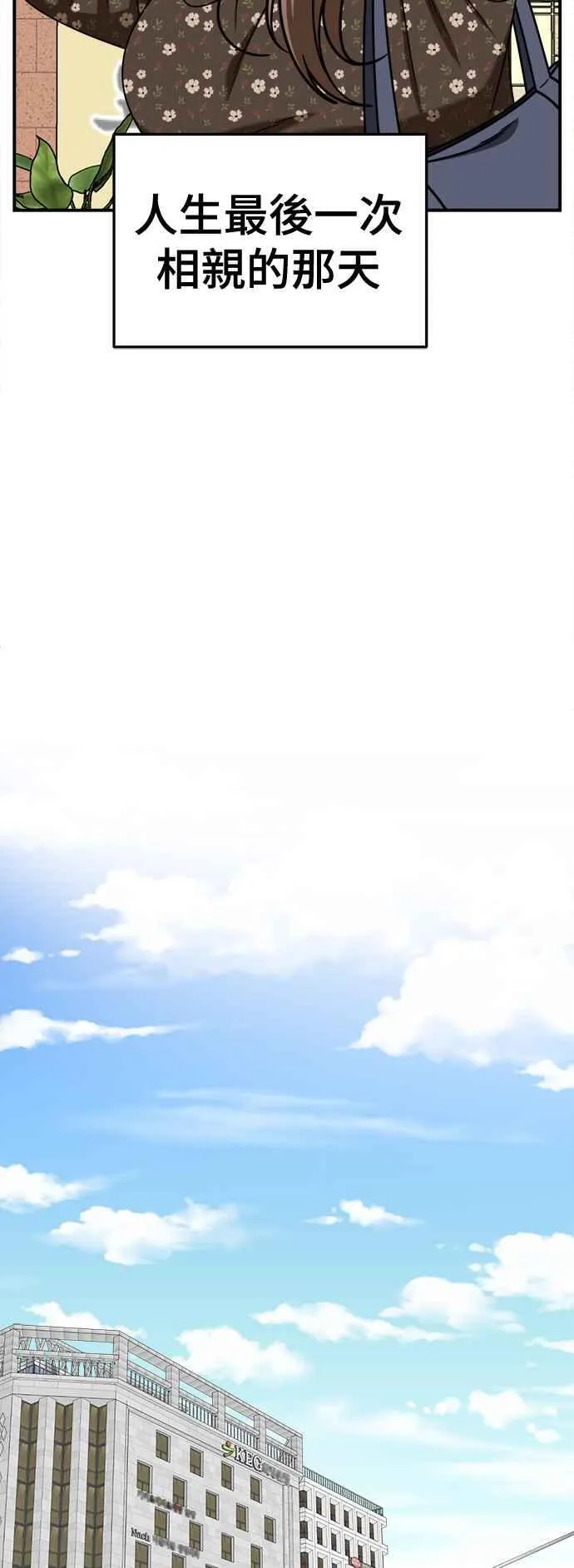 S2 小百合 6 第5页