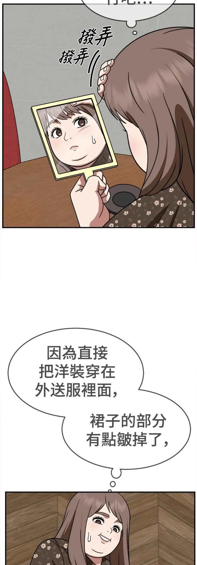 S2 小百合 6 第8页