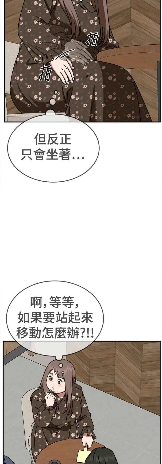 S2 小百合 6 第9页
