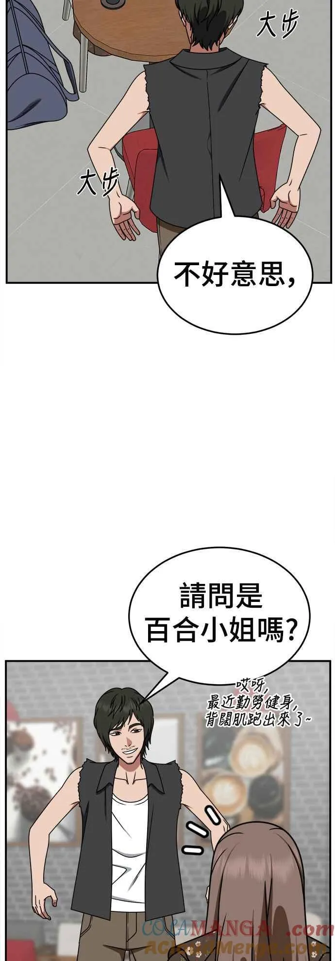 S2 小百合 6 第10页