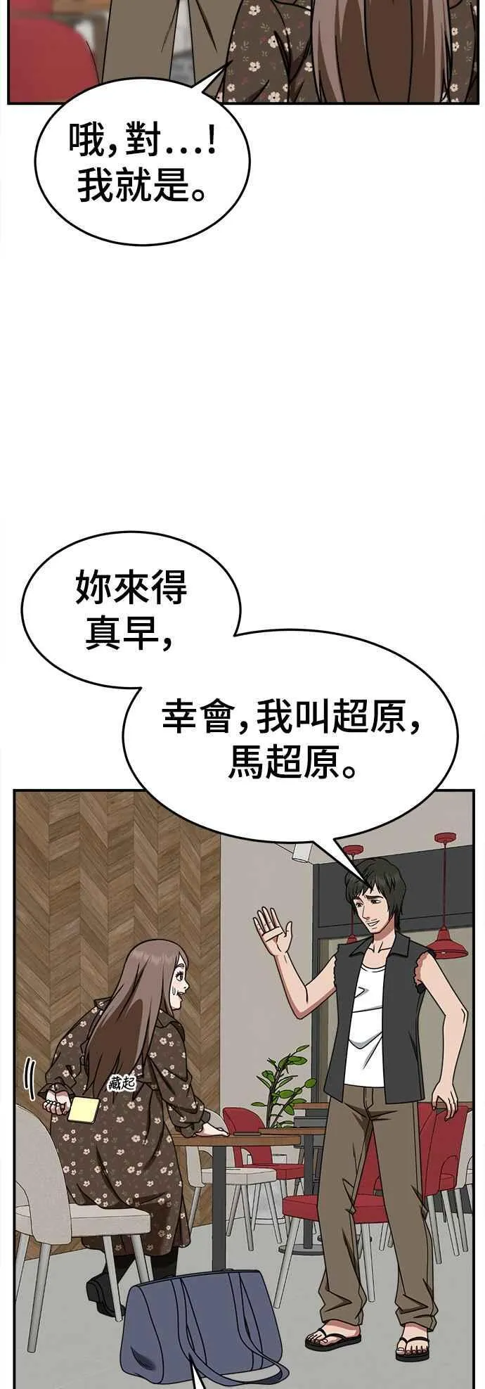S2 小百合 6 第11页