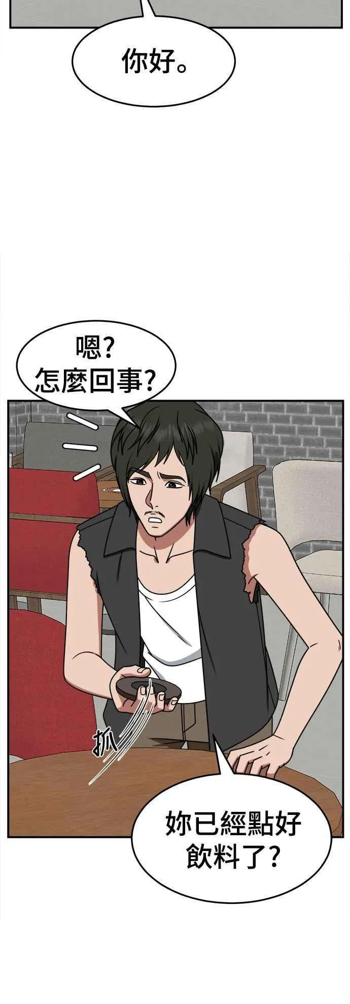 S2 小百合 6 第12页