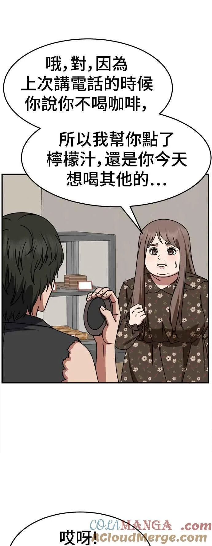 S2 小百合 6 第13页
