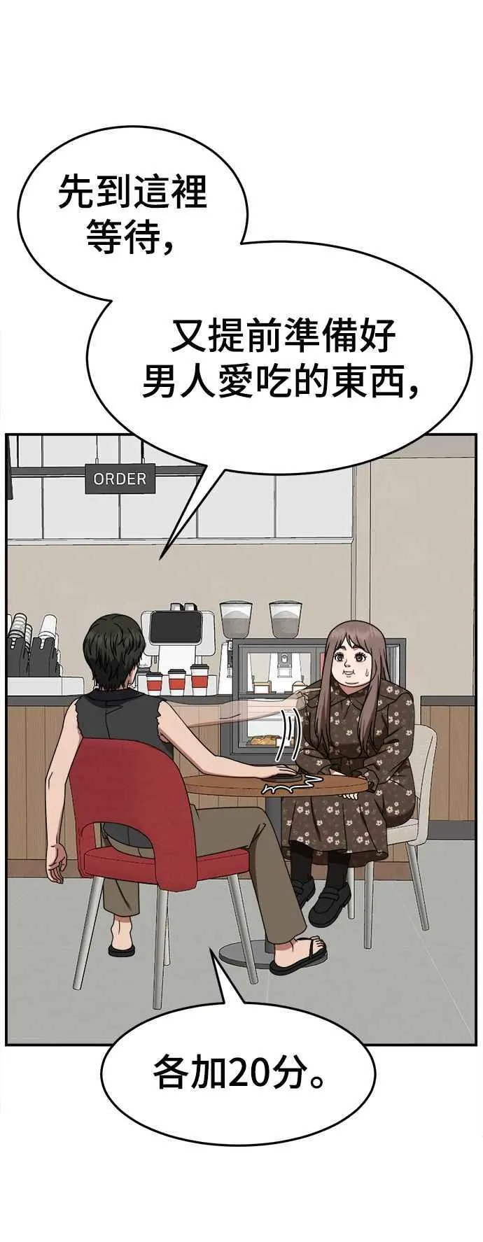 S2 小百合 6 第15页