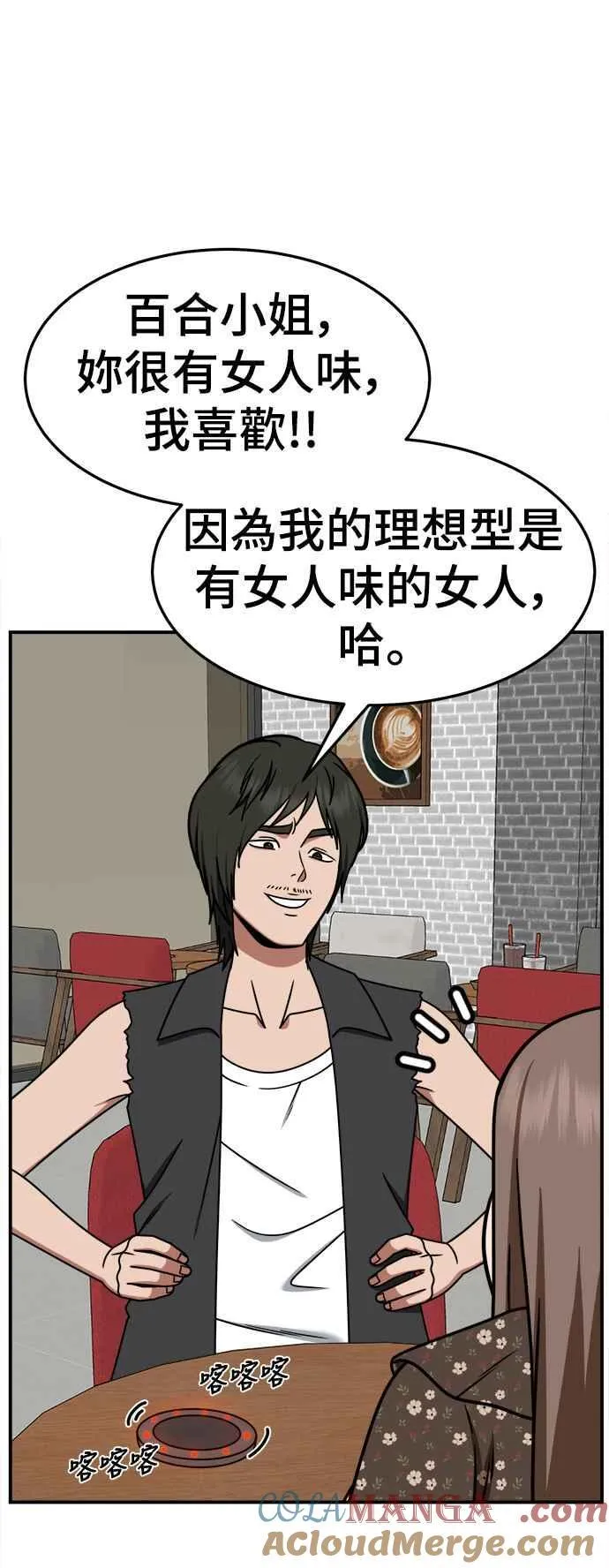S2 小百合 6 第16页