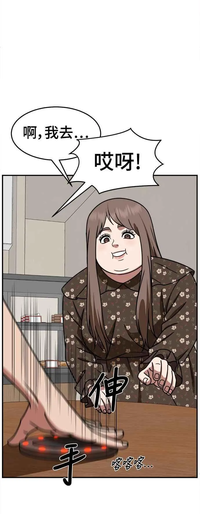 S2 小百合 6 第17页