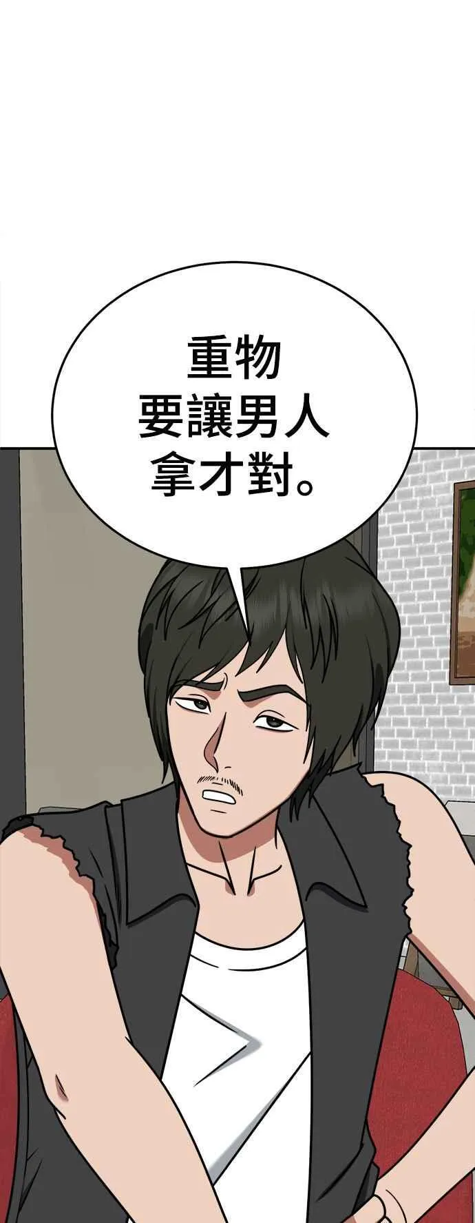 S2 小百合 6 第18页