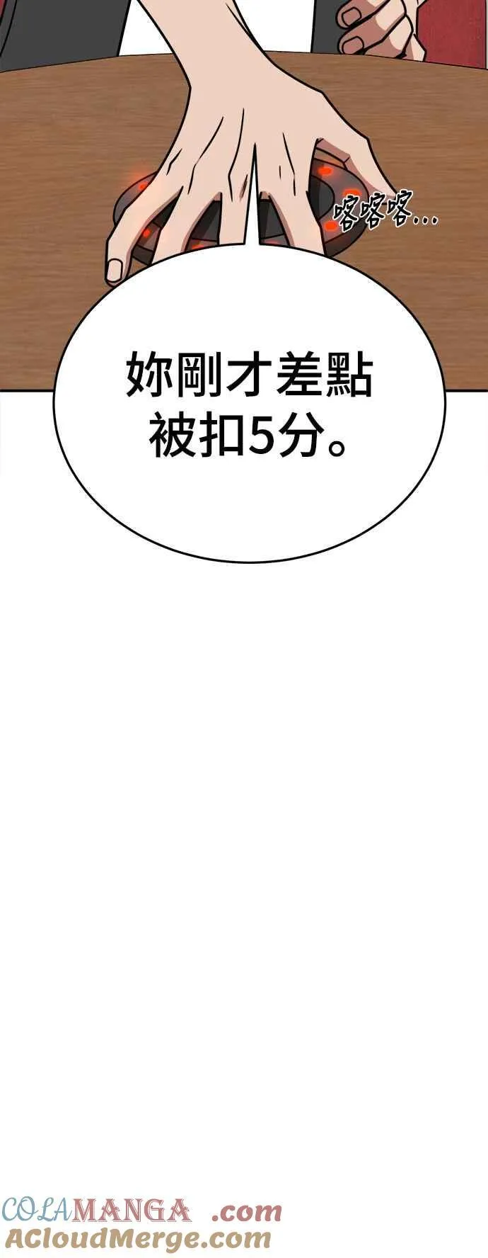 S2 小百合 6 第19页