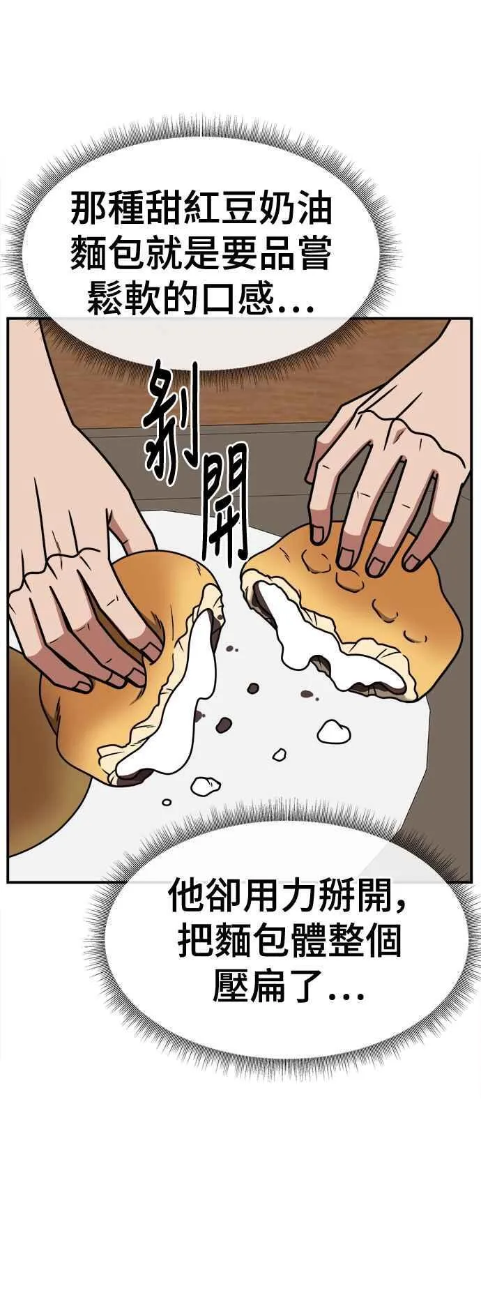 S2 小百合 6 第21页