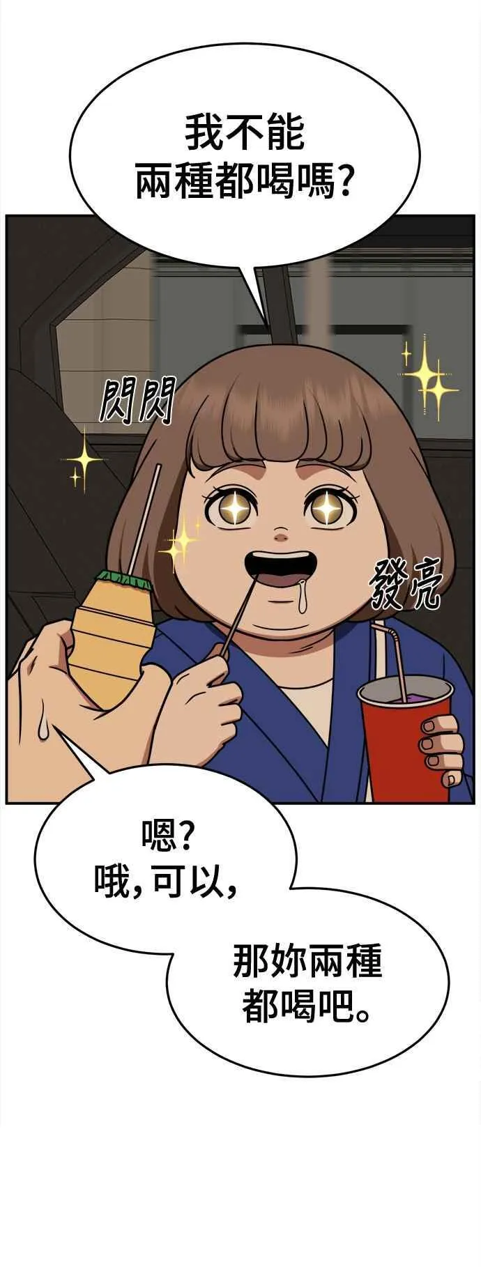 S2 小百合 7 第5页
