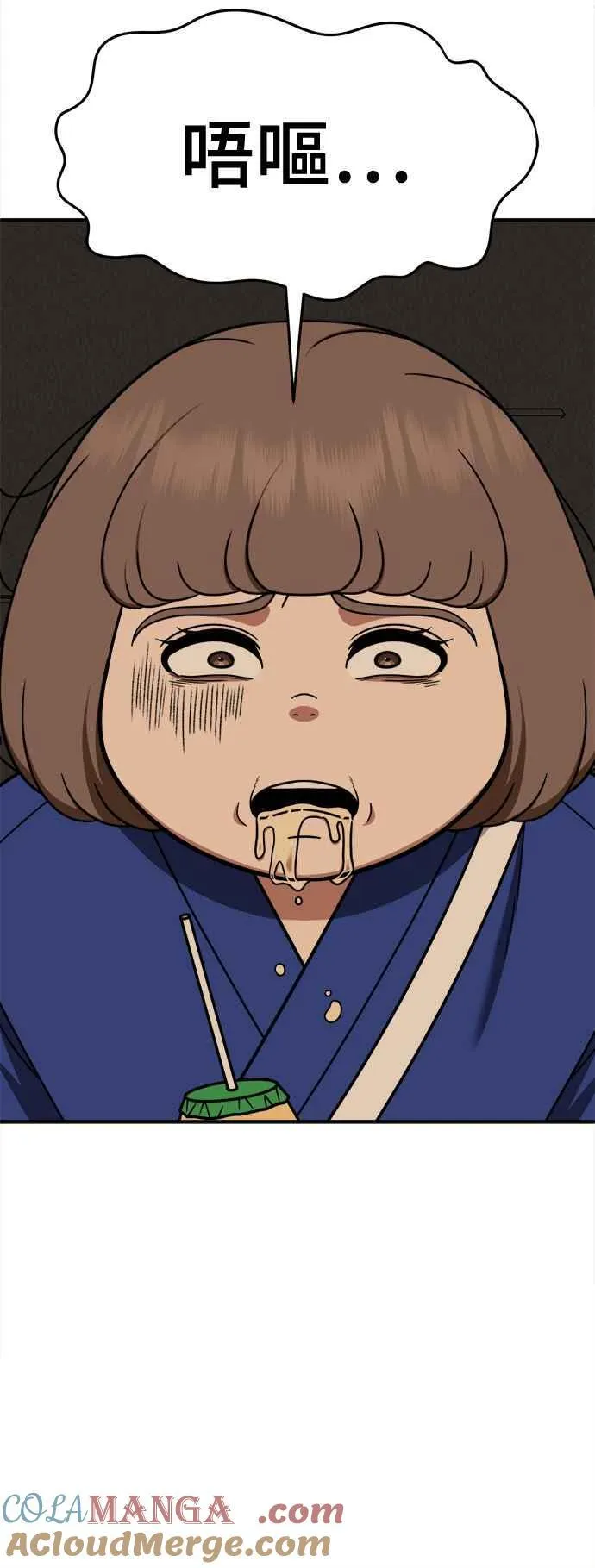S2 小百合 7 第7页