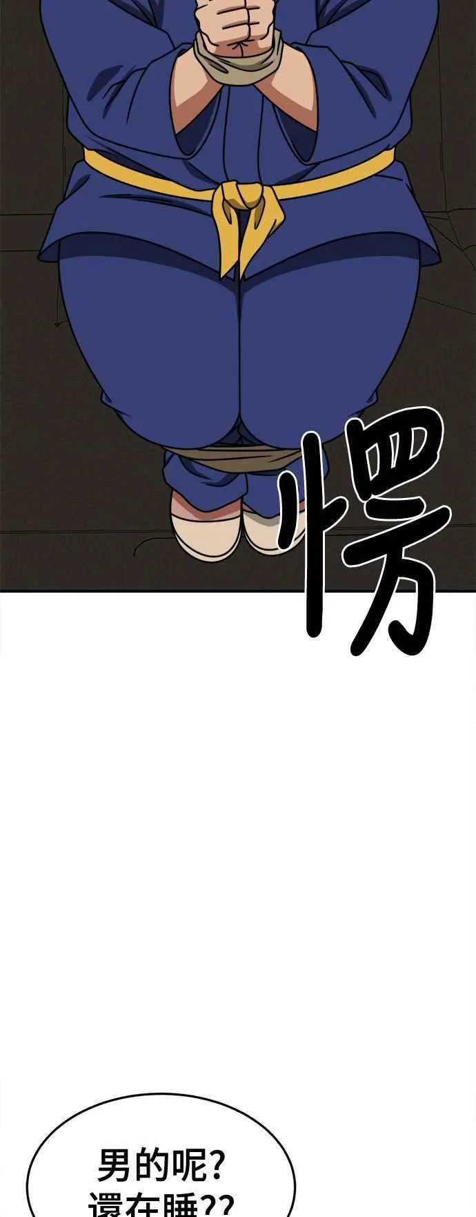 S2 小百合 7 第11页