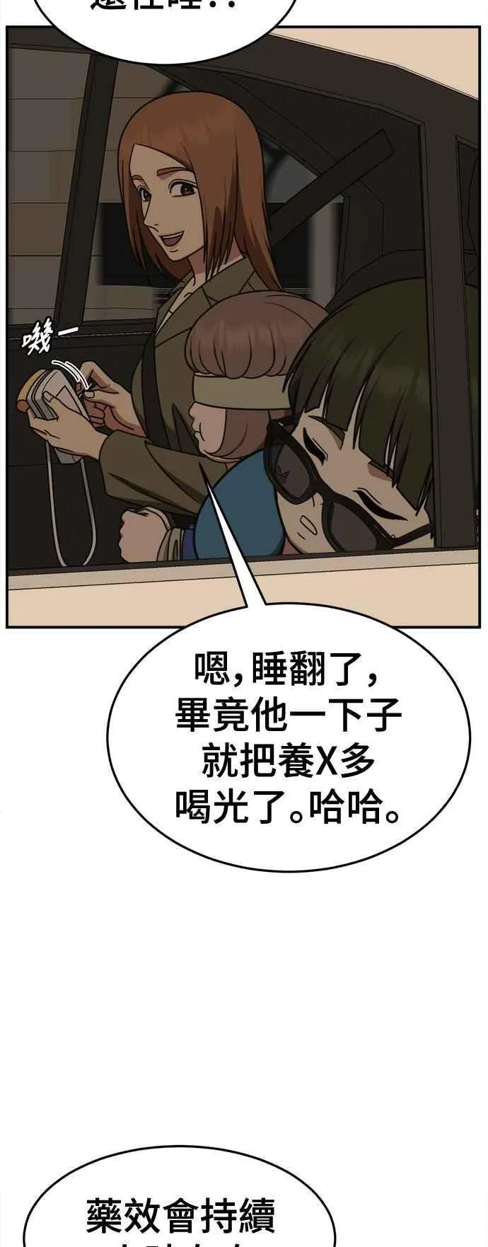 S2 小百合 7 第12页