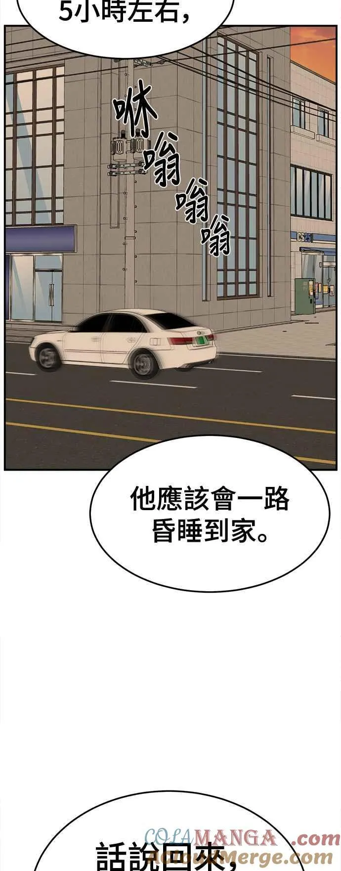 S2 小百合 7 第13页