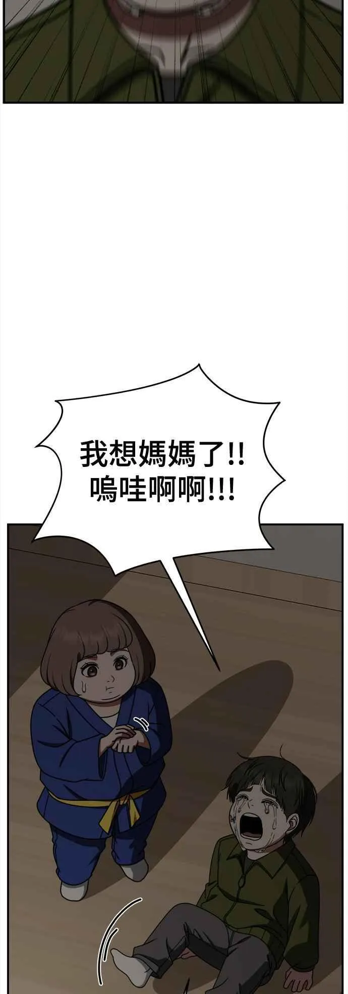 S2 小百合 7 第17页