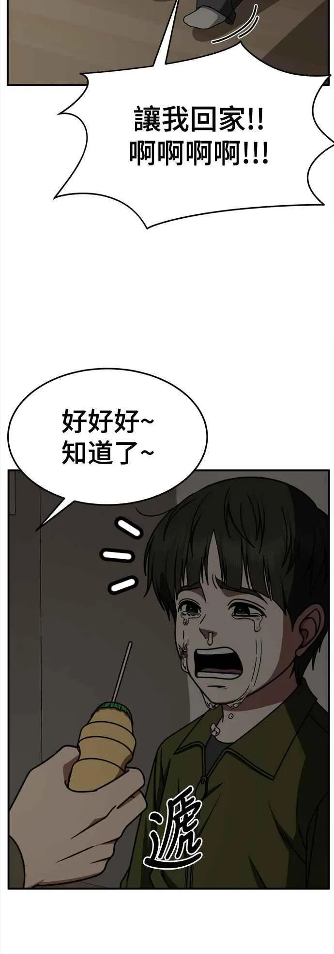 S2 小百合 7 第18页