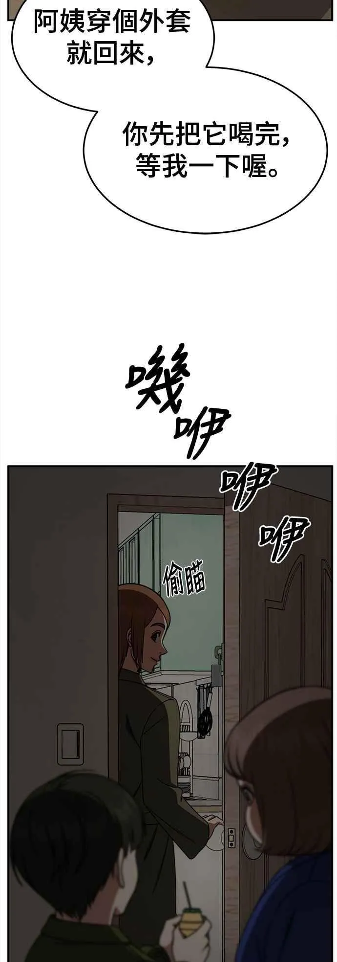 S2 小百合 7 第21页