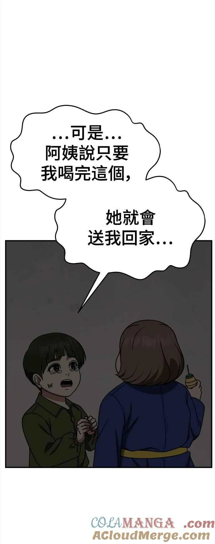 S2 小百合 7 第25页