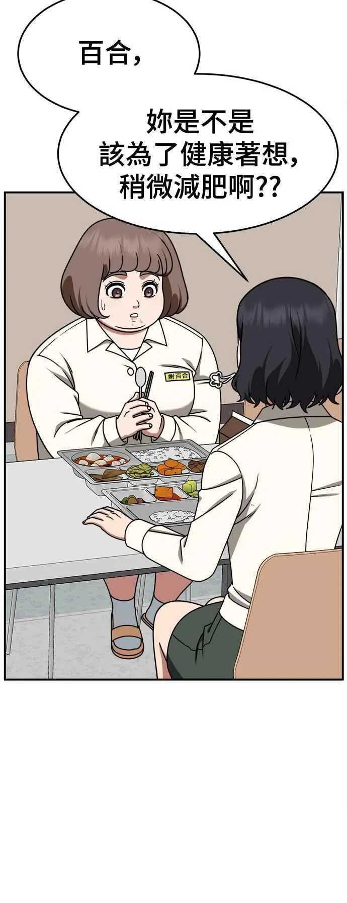 S2 小百合 8 第3页