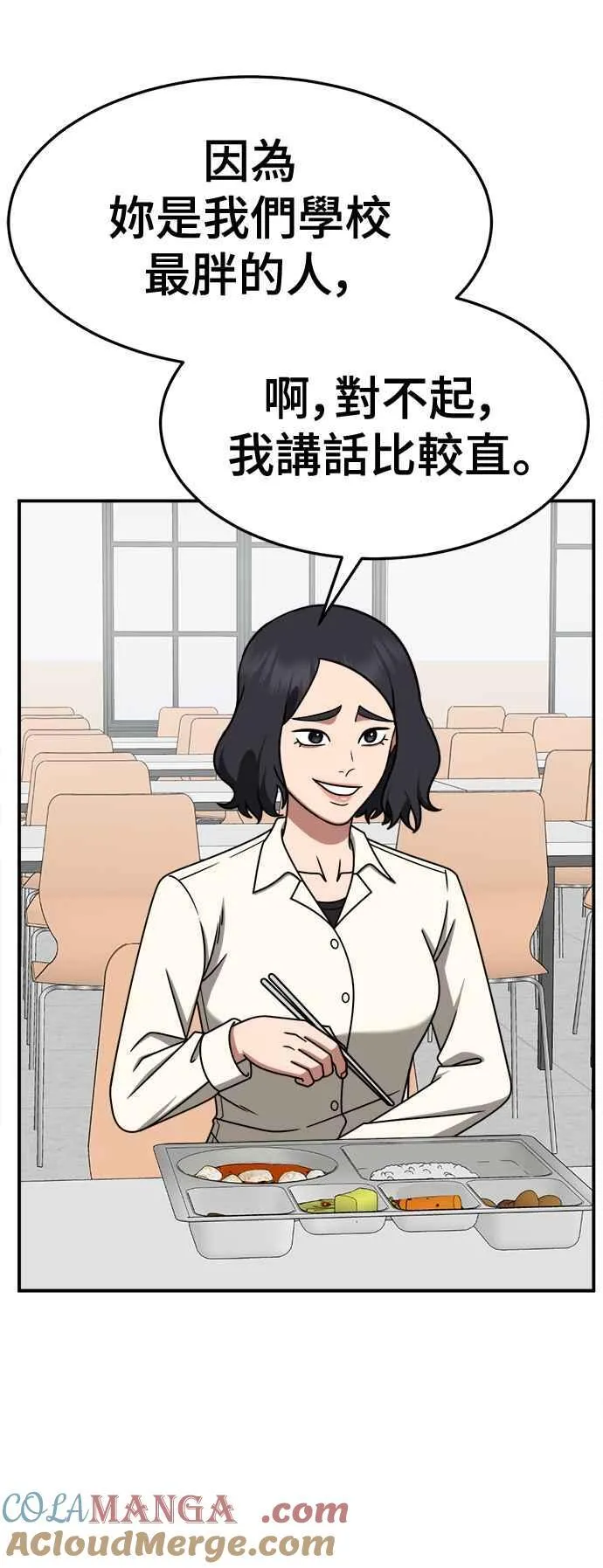 S2 小百合 8 第4页