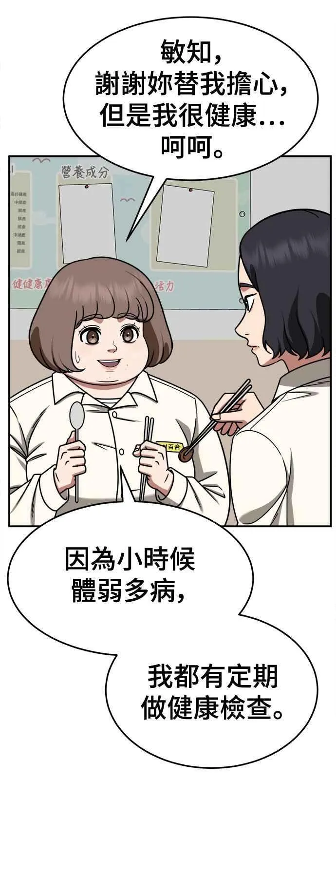 S2 小百合 8 第5页