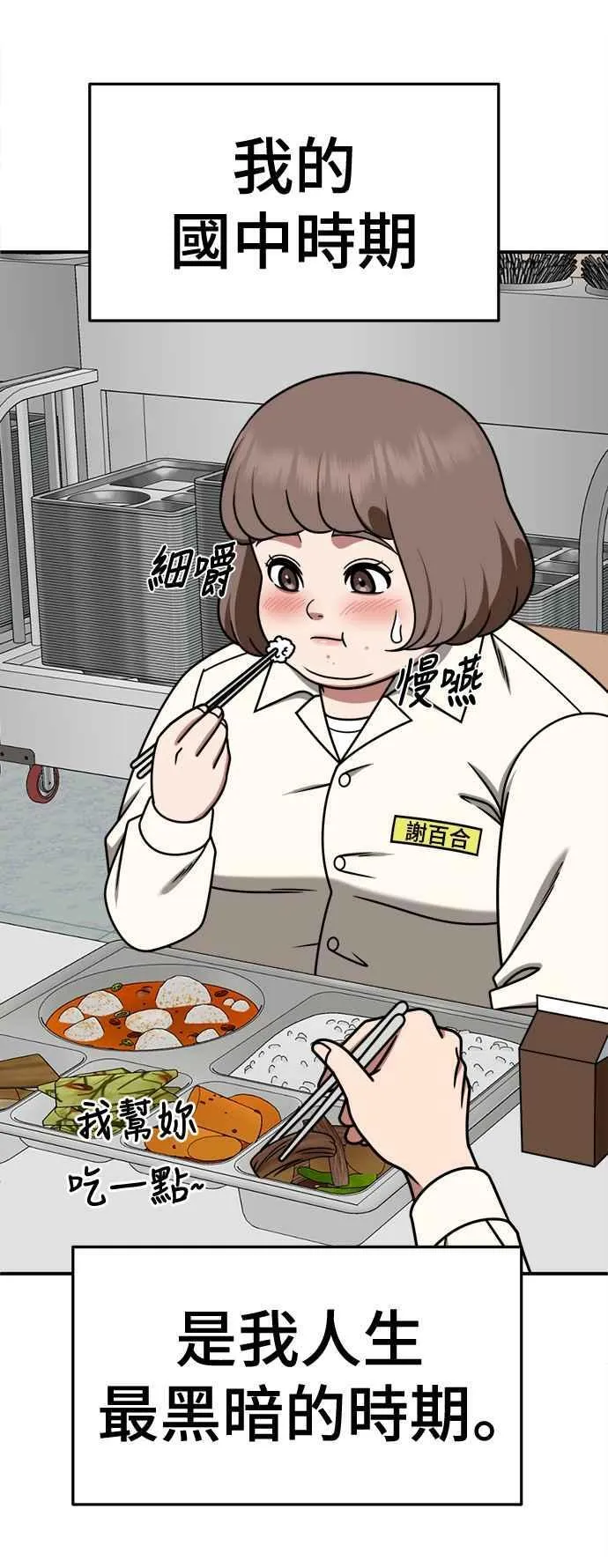 S2 小百合 8 第8页