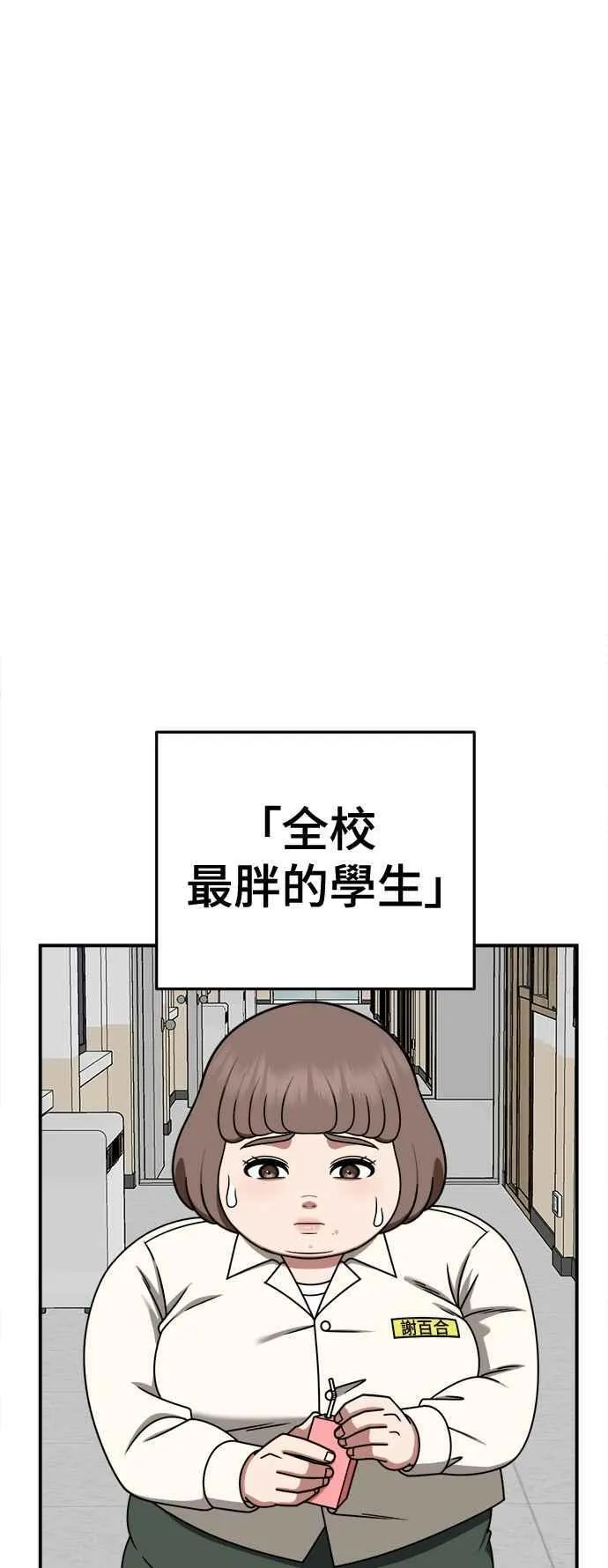 S2 小百合 8 第9页