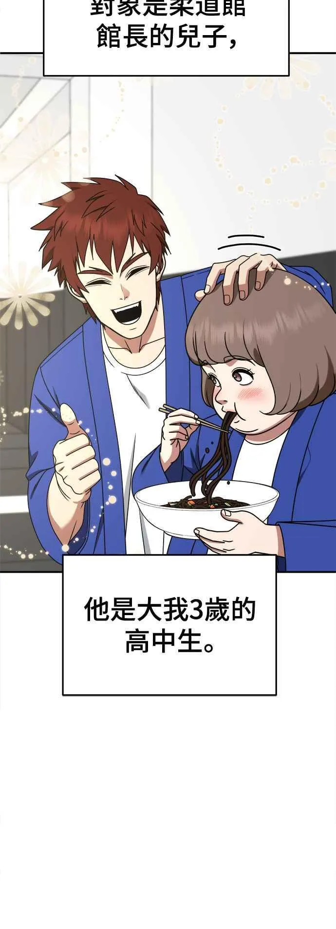 S2 小百合 9 第6页