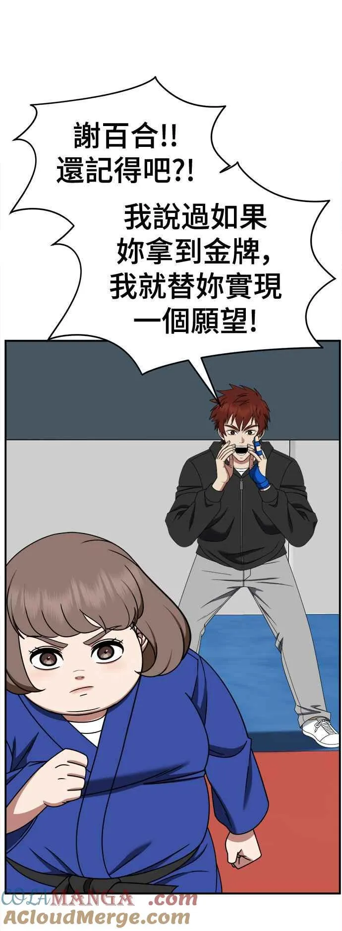 S2 小百合 9 第10页