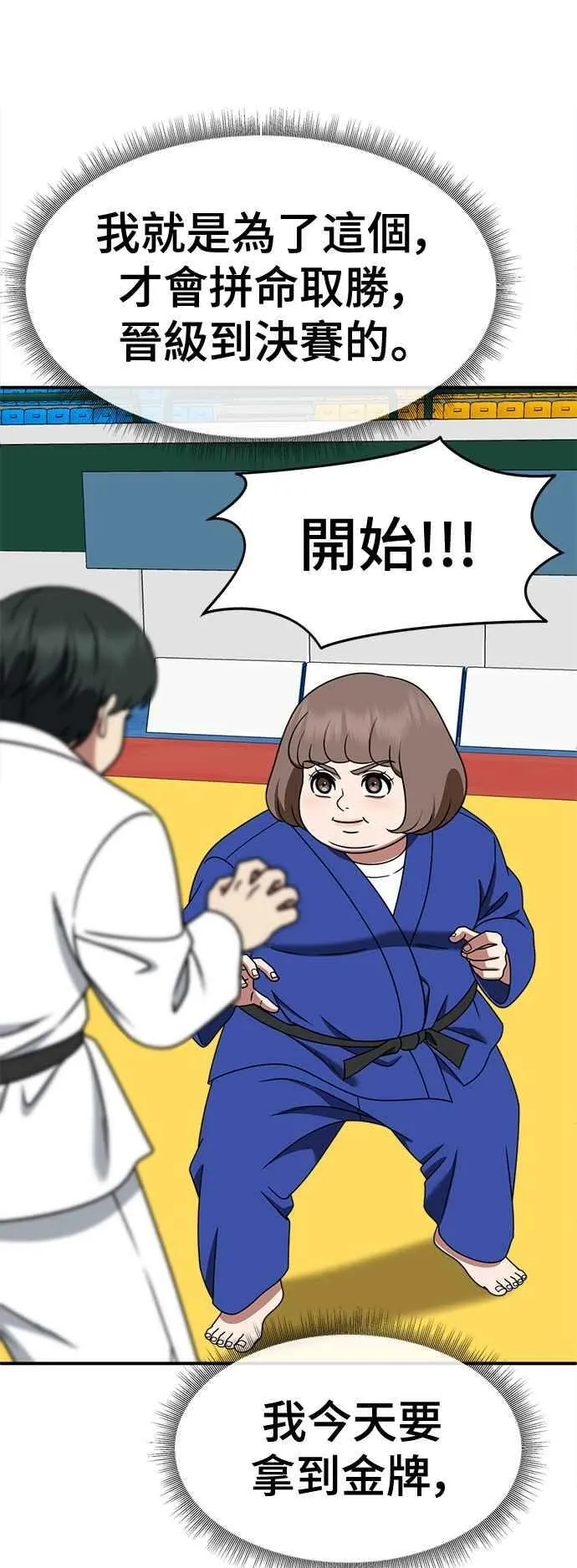 S2 小百合 9 第12页