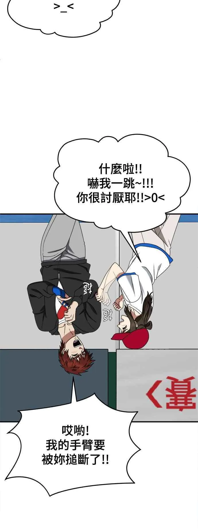 S2 小百合 9 第18页
