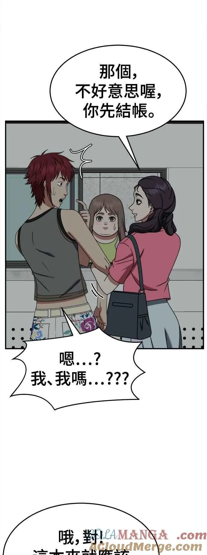 S2 小百合 10 第9页