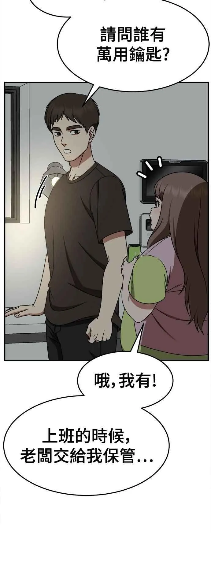 S2 小百合 10 第15页