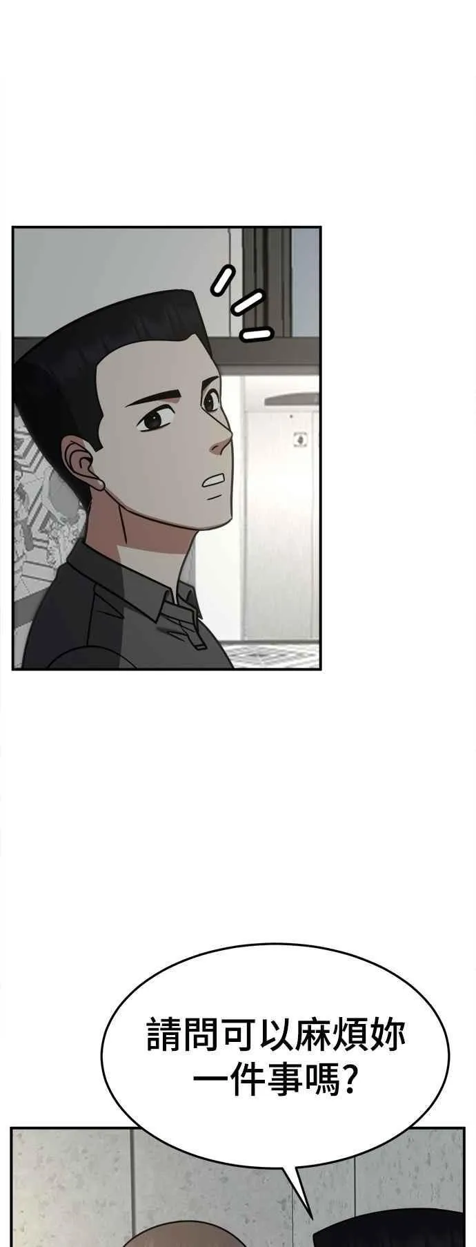 S2 小百合 10 第18页