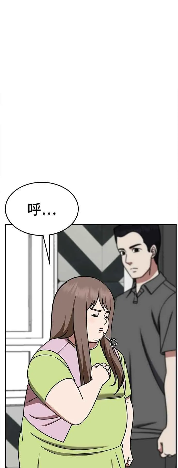 S2 小百合 10 第20页