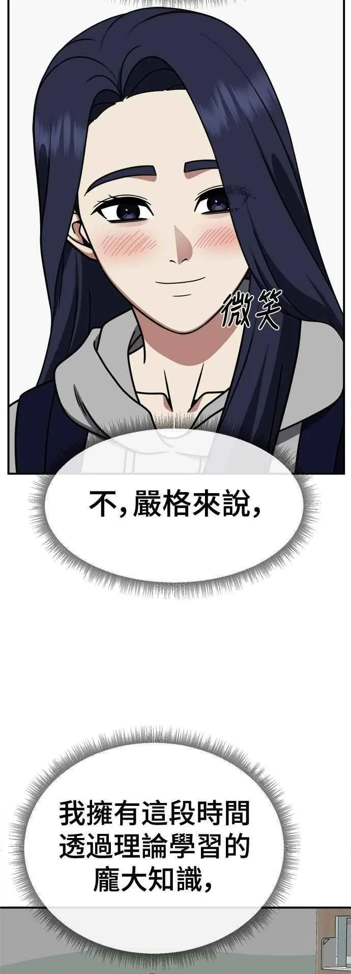 S2 小百合 12 第3页