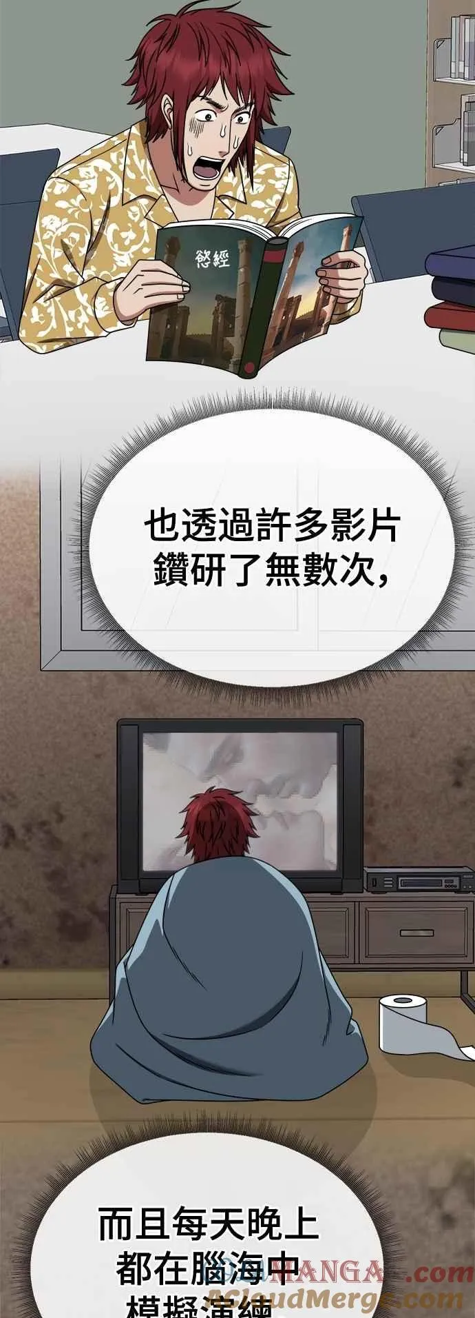 S2 小百合 12 第4页