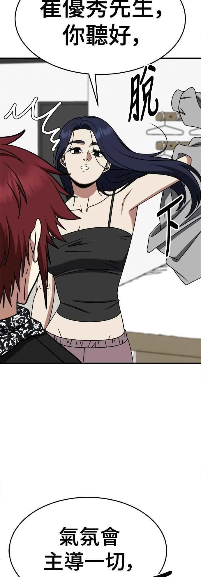 S2 小百合 12 第8页