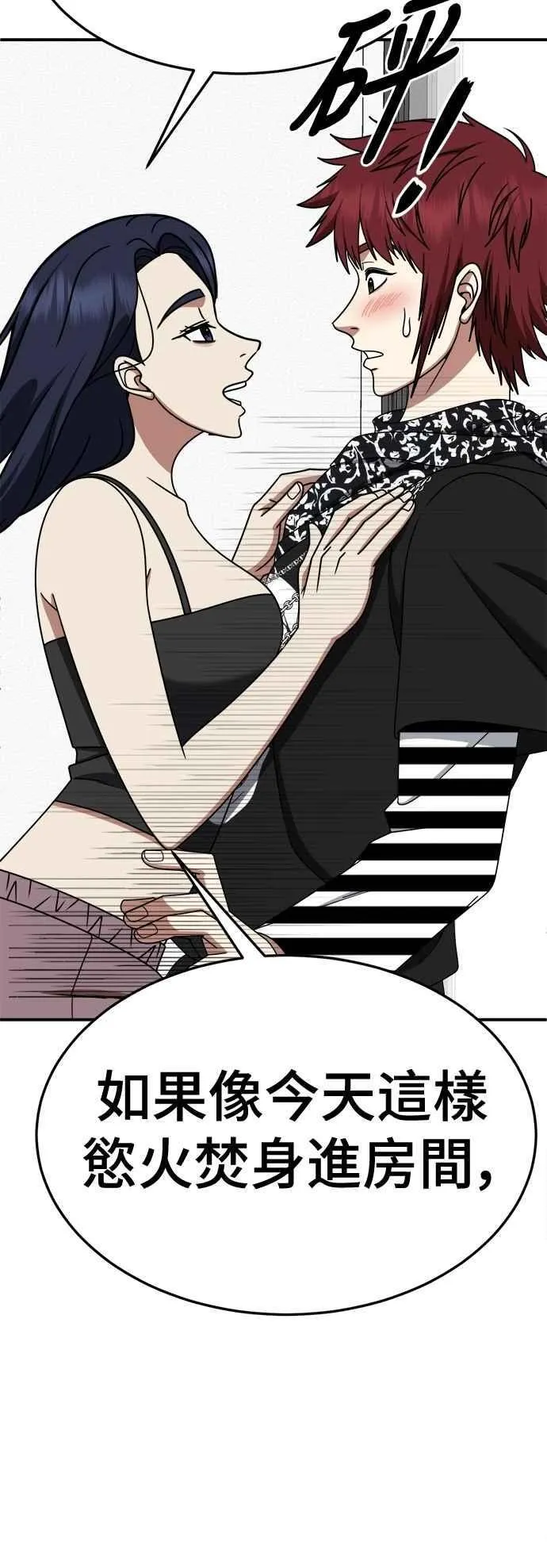 S2 小百合 12 第9页