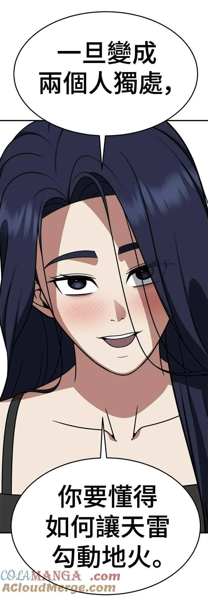 S2 小百合 12 第10页