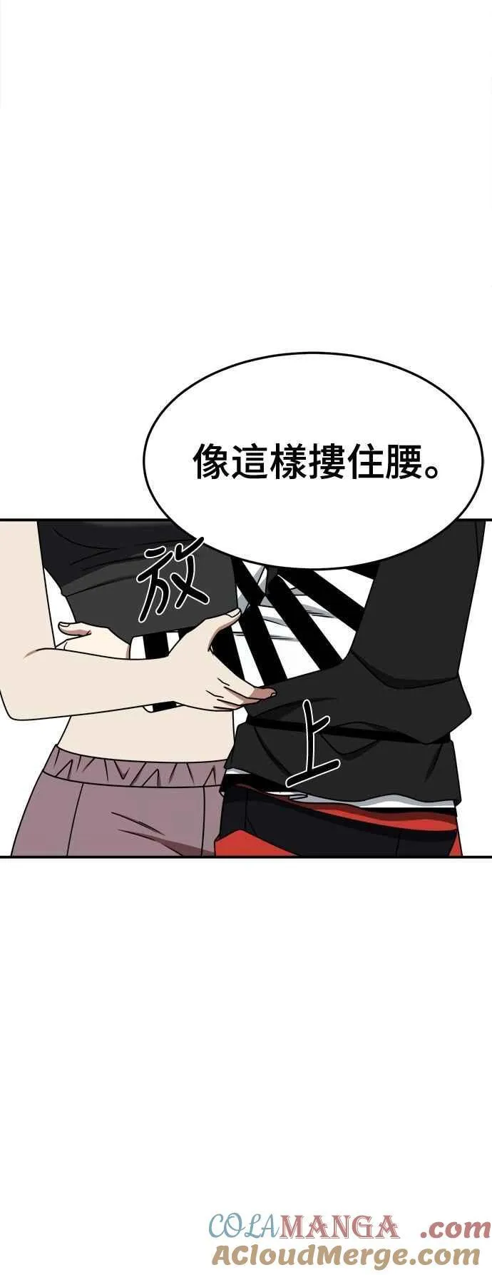 S2 小百合 12 第16页