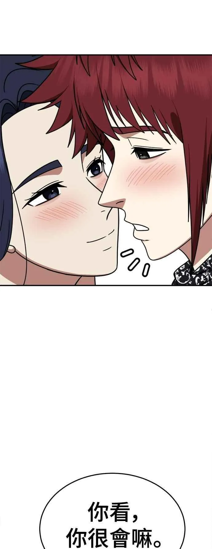 S2 小百合 12 第17页