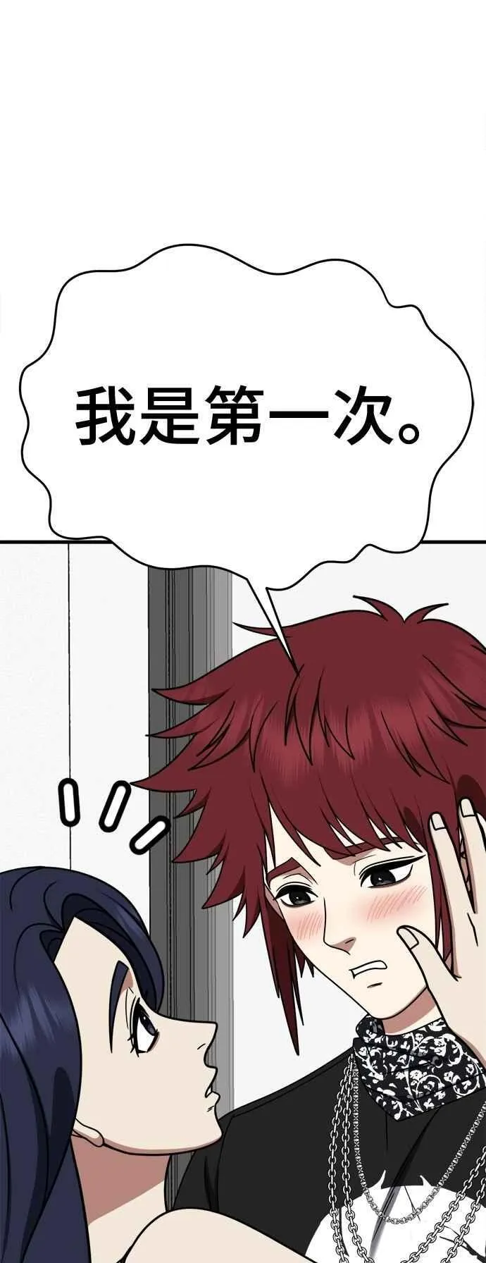 S2 小百合 12 第20页